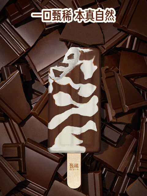 Yili Zhenxi Ice Cream Series Jasmine Lychee Fresh Milk Dark Chocolate Ice Cream Internet Celebrity Ice Cream