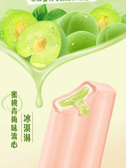 Yili Zhenxi Ice Cream Series Jasmine Lychee Fresh Milk Dark Chocolate Ice Cream Internet Celebrity Ice Cream