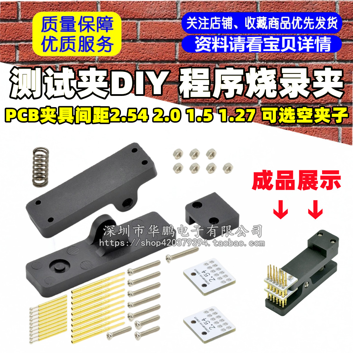 测试夹DIY 程序烧录夹 PCB夹具间距2.54mm 2.0mm 1.5mm1.27mm