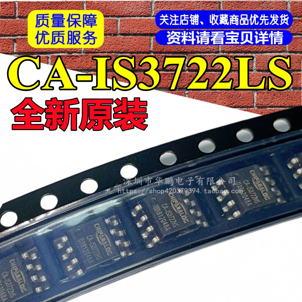 CA-IS3722LS 数字隔离器 SOP8替代ISO7721FD ISO7321FCD ISO7421F