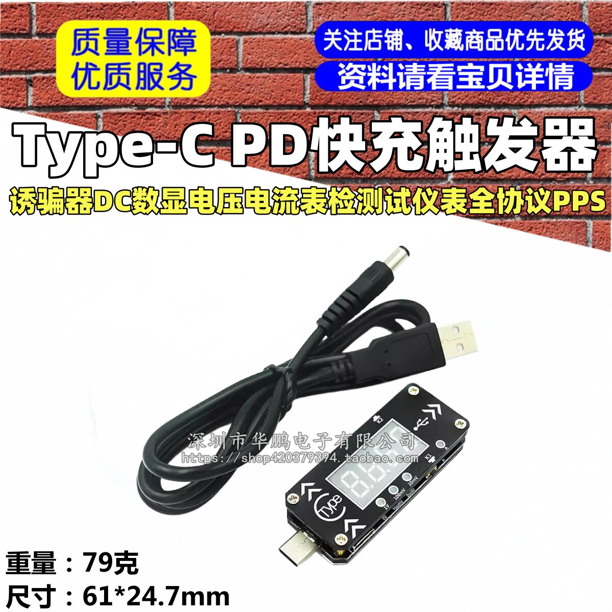 Type-C PD快充触发器诱骗器DC数显电压电流表检测试PPS WPDT