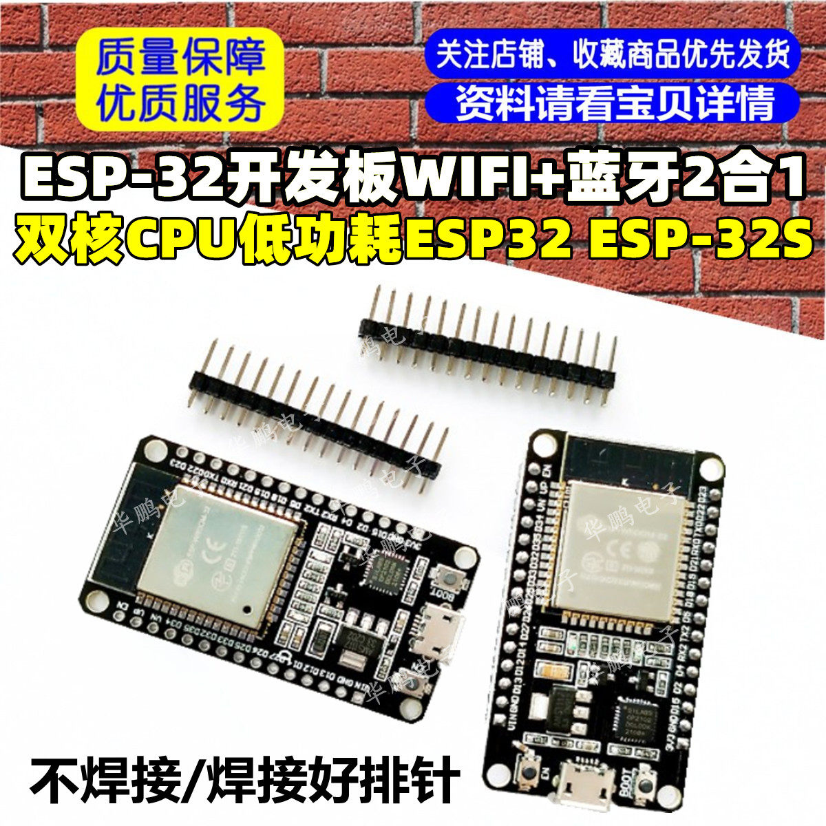 ESP-32开发板WIFI+蓝牙2合1双核CPU低功耗ESP32 ESP-32S