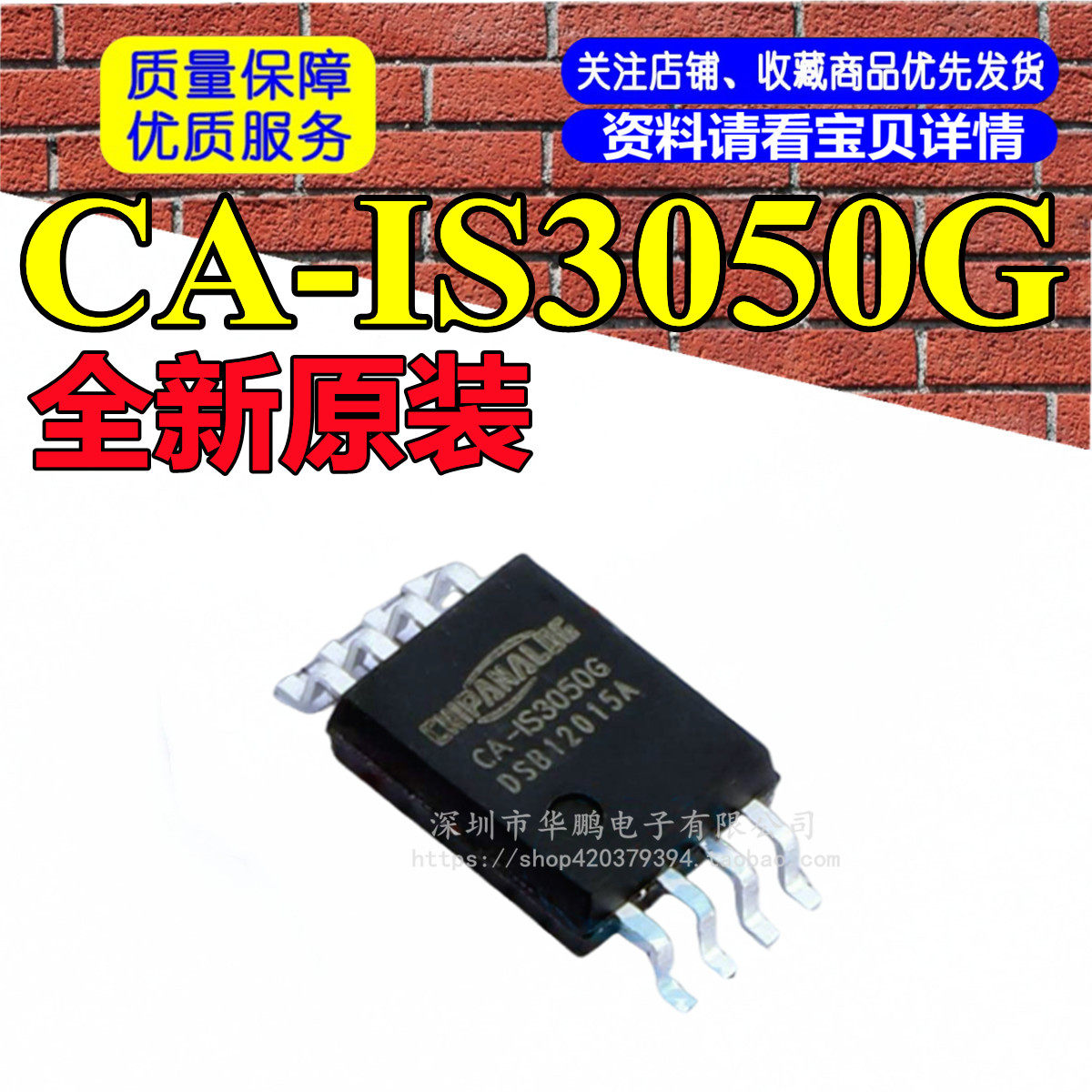 CA-IS3050G 替代ISO1050DU ADM3050EBRIZ 隔离CAN收发器芯片 川土