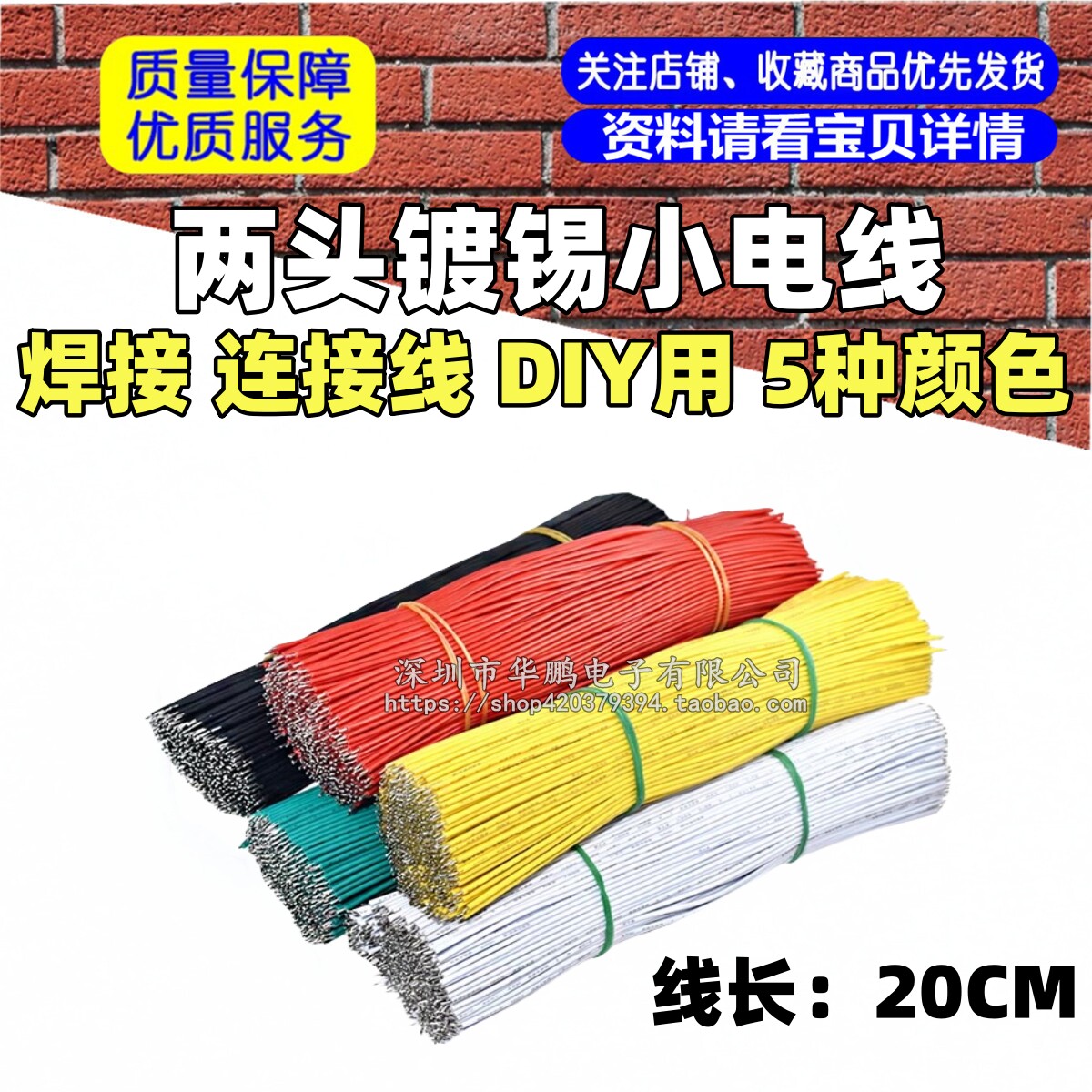 双头镀锡线 20CM 长 500条12元