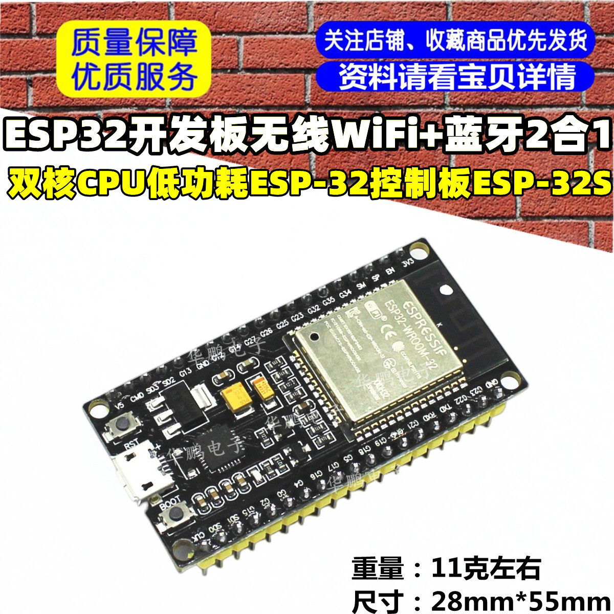 ESP32开发板 无线WiFi+蓝牙 双核CPU 物联网 38P 排针