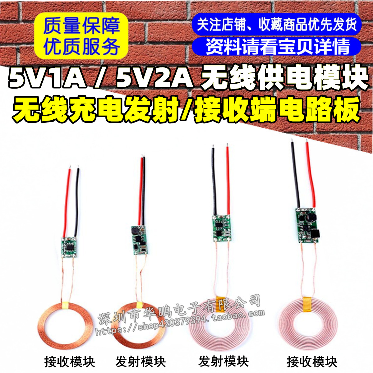 5V1A / 5V2A 无线供电模块/ 无线充电发射/接收端电路板