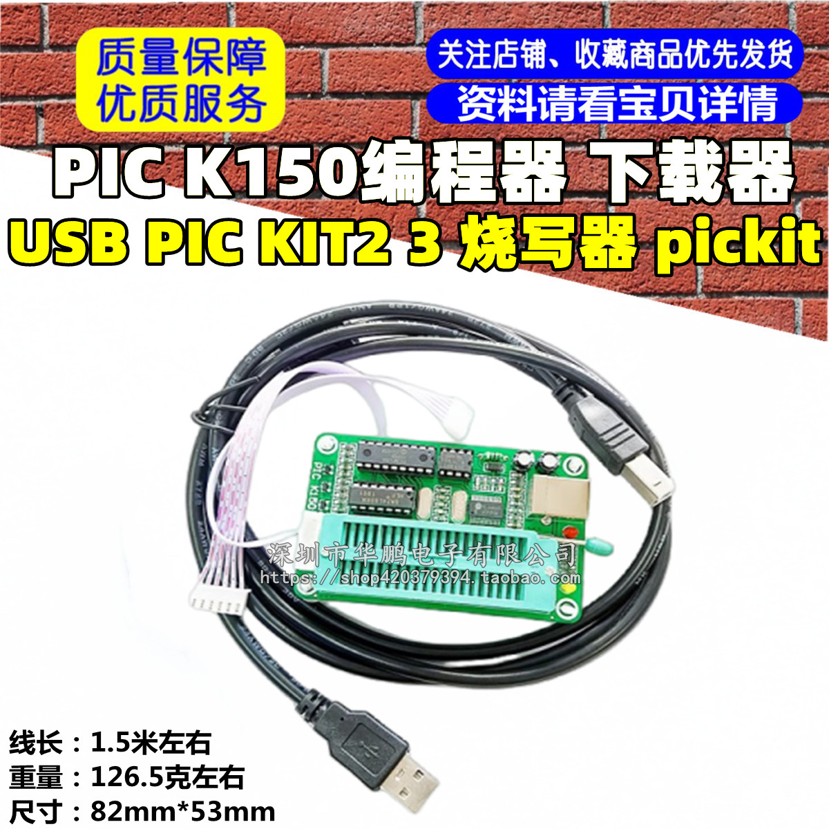 PIC编程器/PIC K150编程器 下载器 USB PIC KIT2 3 烧写器 pickit