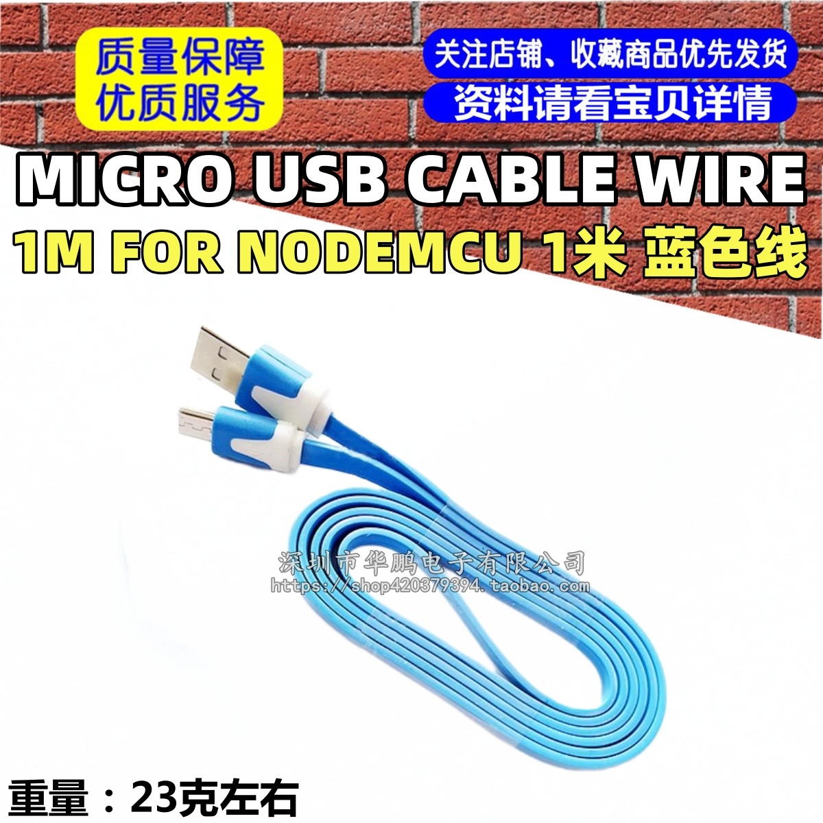 MICRO USB CABLE WIRE 1M FOR NODEMCU 1米 蓝色线 安卓数据线