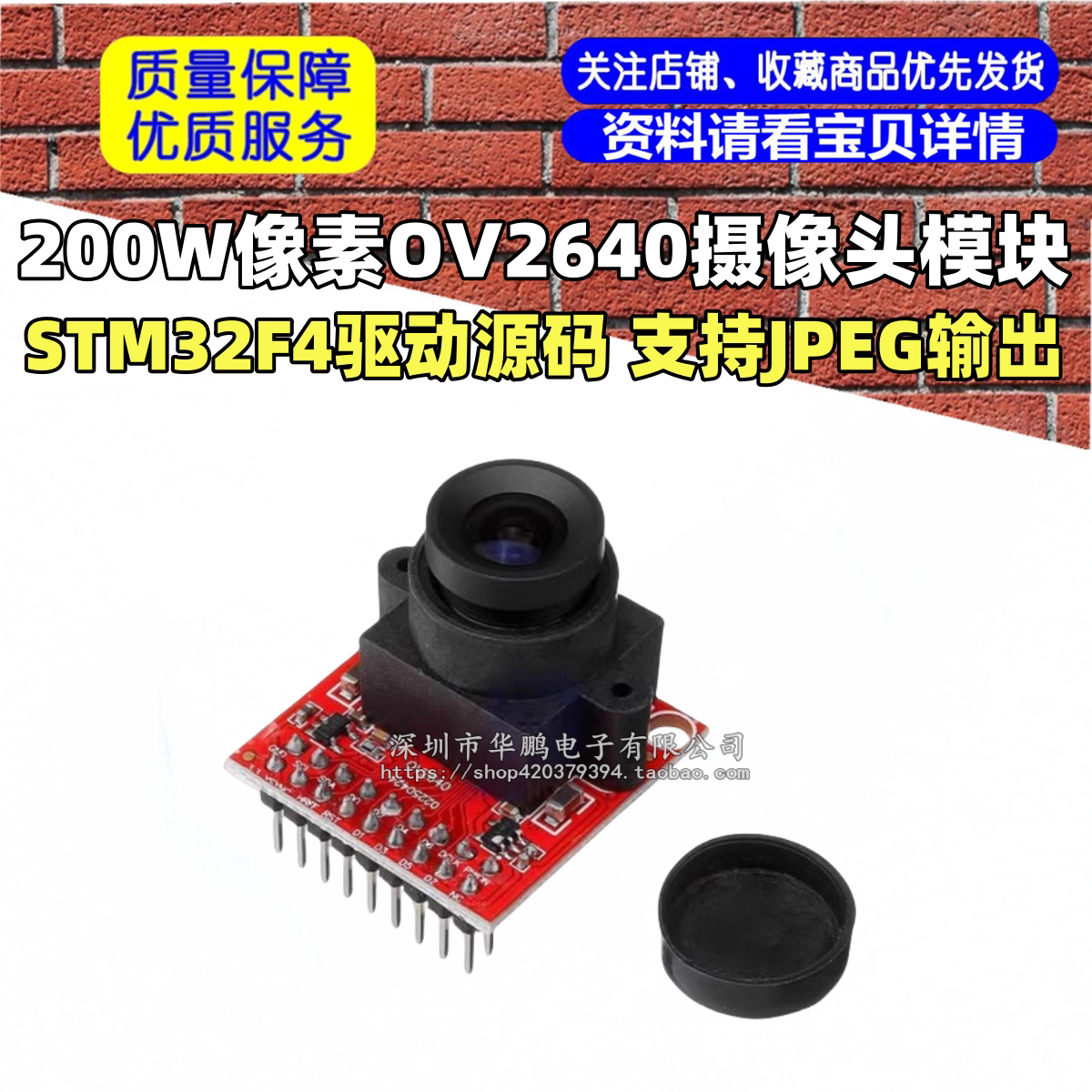 200W像素OV2640摄像头模块STM32F4驱动源码 支持JPEG输出