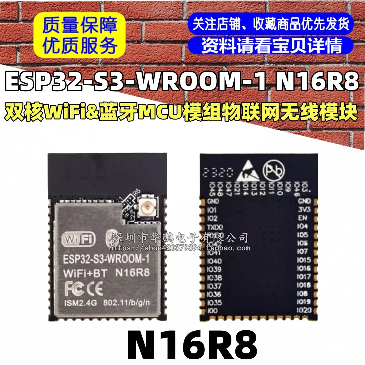 ESP32-S3-1 N16R8 双核WiFi&amp;蓝牙MCU模组物联网无线模块