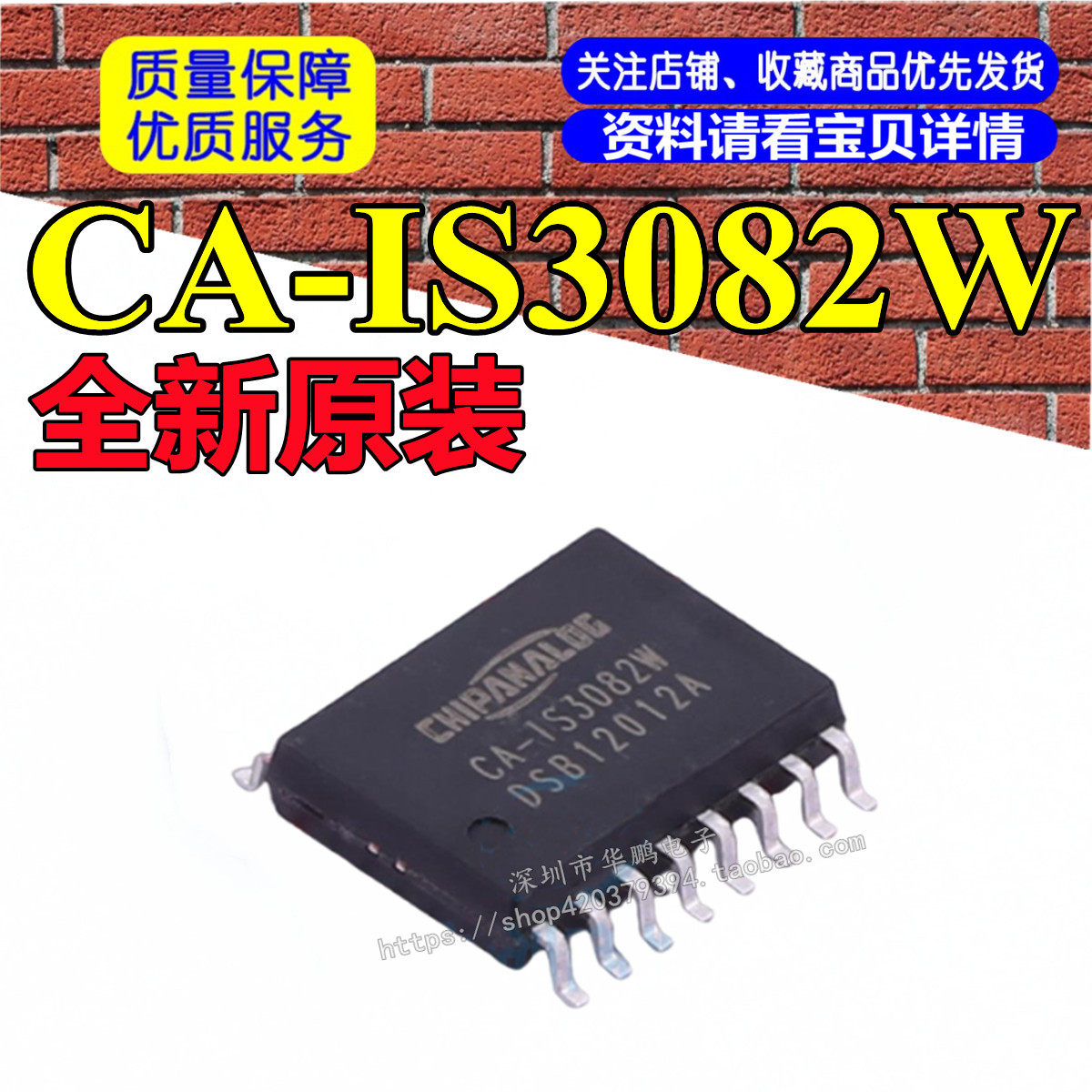 CA-IS3082W 隔离RS485收发器 替代ISO3082DW ISO1410BDW 原装全新