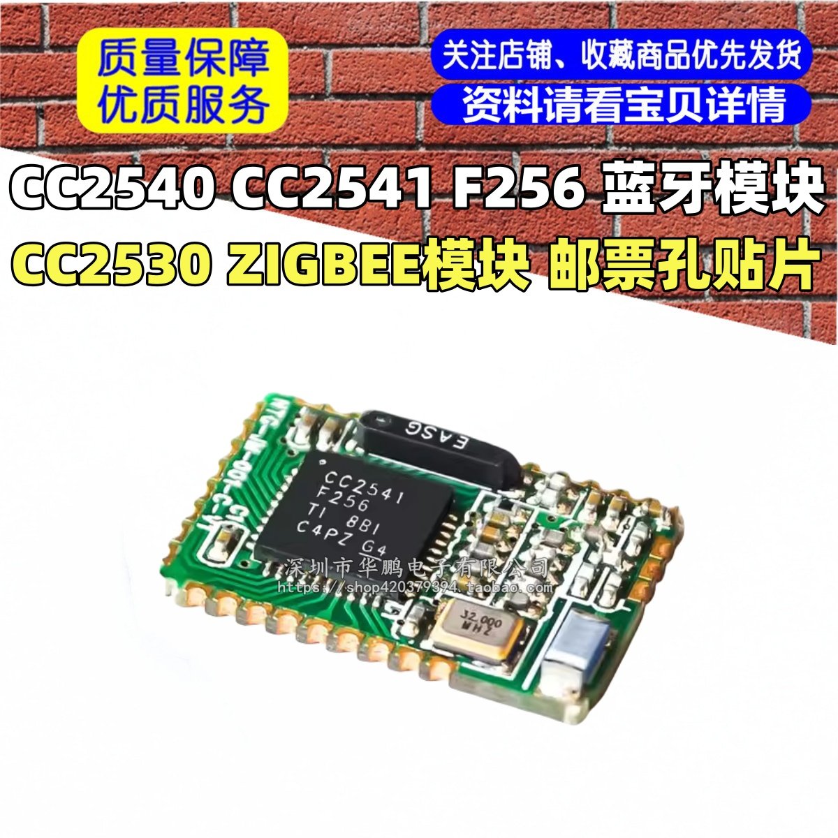 CC2540 CC2541 F256 蓝牙模块 CC2530 ZIGBEE模块 邮票孔贴片