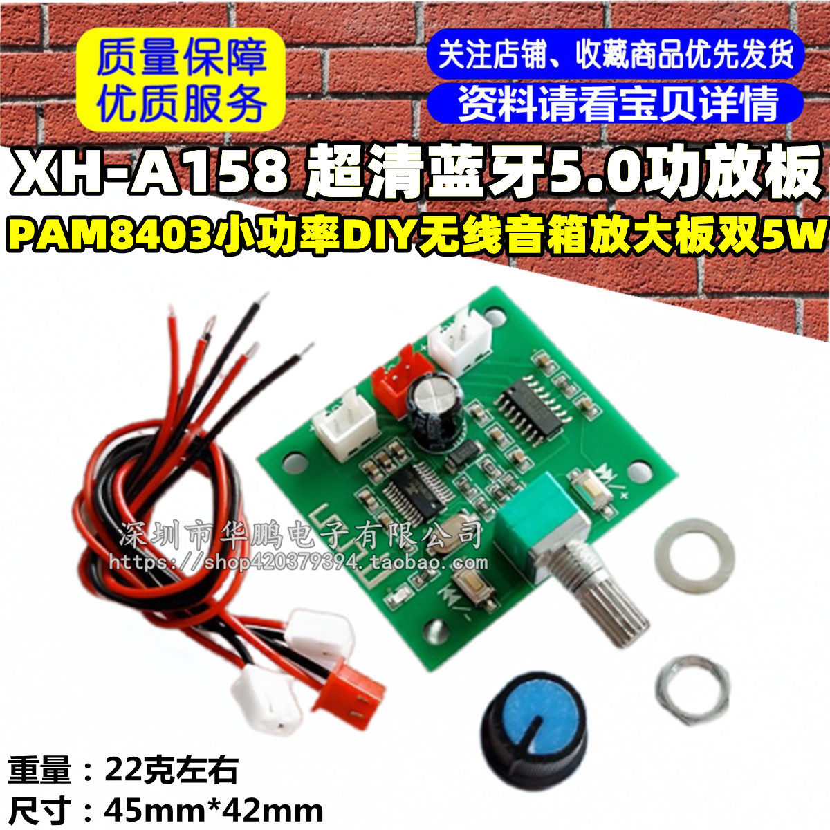 XH-A158 超清蓝牙5.0功放板PAM8403小功率DIY无线音箱放大板双5W