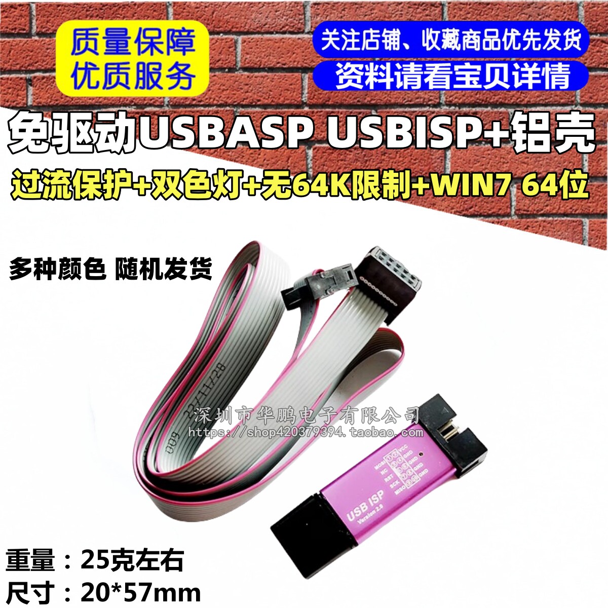 免驱动USBASP USBISP+铝壳+过流保护+双色灯+无64K限制+WIN7 64位