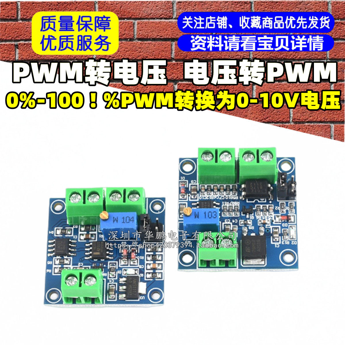 PWM转电压模块 0%-100 ! %PWM转换为0-10V电压