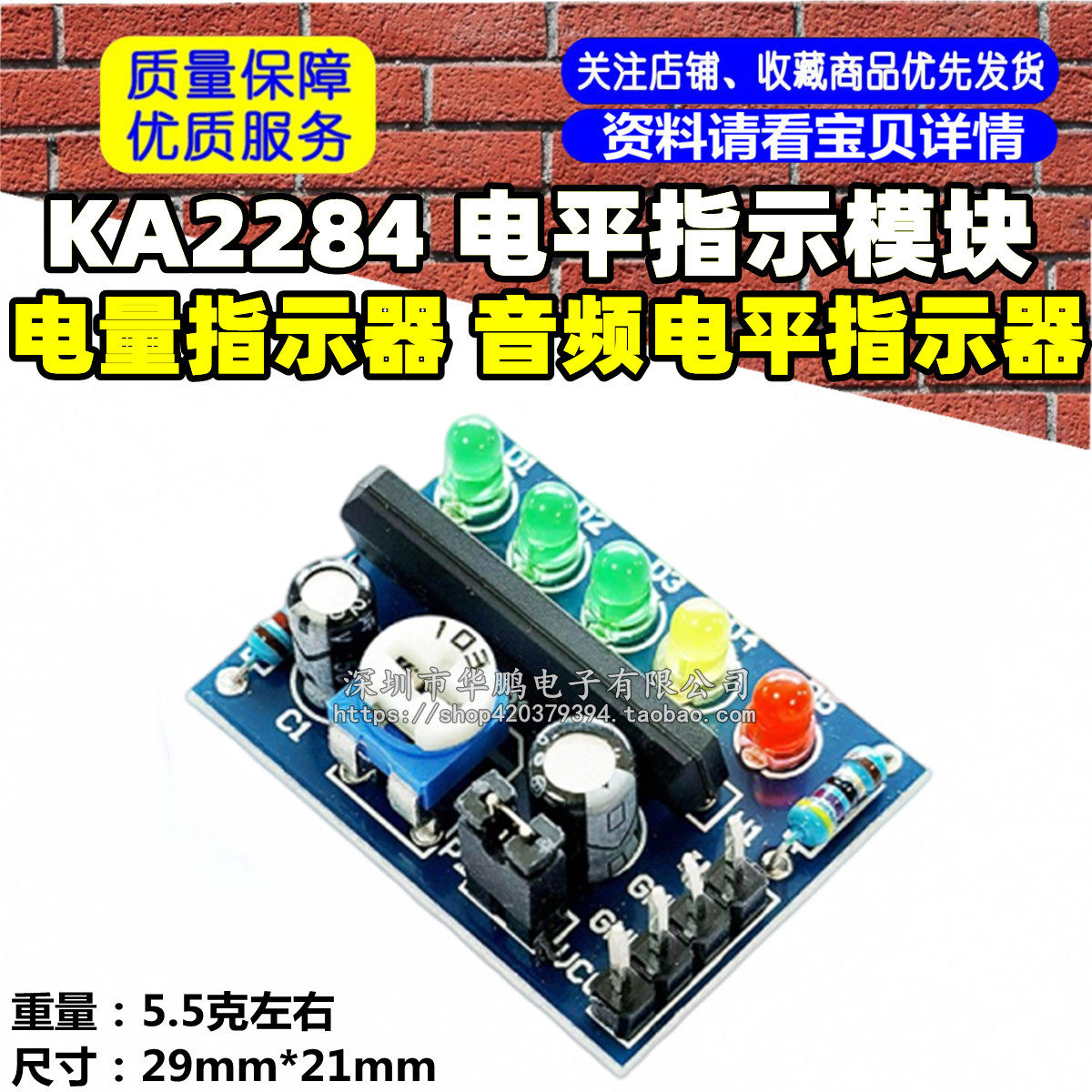 KA2284 电平指示模块 电量指示器 音频电平指示器 电子