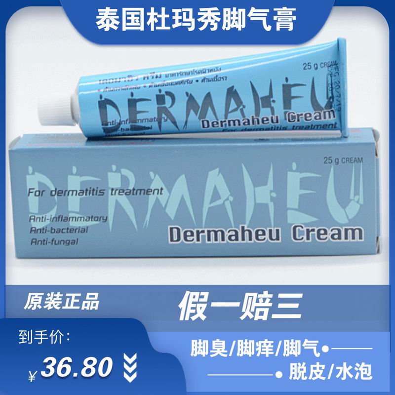Thai Dumaso Beriberi Cream Dermaeu Blister Rot Ringworm PeelIng Antipruritic Foot Skin Care Foot Cream 25G