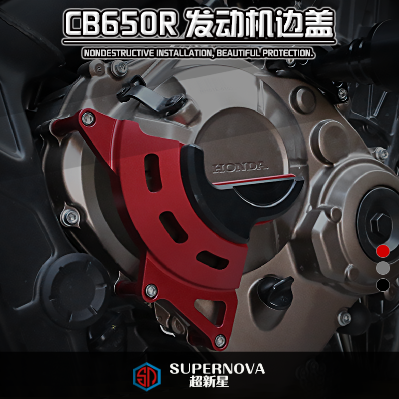 Suitable for Honda CB650R retrofit engine protection cover anti-fall rubber insurance edge cover protection block