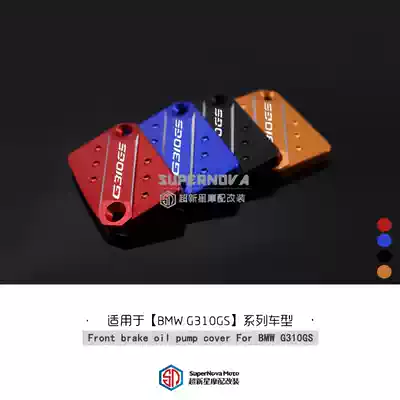 Applicable to BMW G310GS G310R 18-19 modified front brake upper pump cap oil pot cap oil Cup cap cap