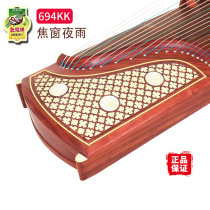 Dunhuang Guzheng 694KK Banana Window Night Speech Exam Class Teaching Playing Hongmu Guzheng Zheng Duhuang Official Authorized Zither