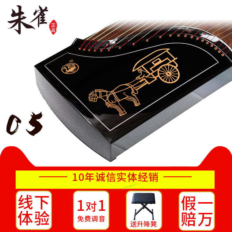 (in old exchange for new) Zhu Nock Guzheng 05 Type of beginue entrance examination examination to play the zither Xi'an Music Lovelers Factory