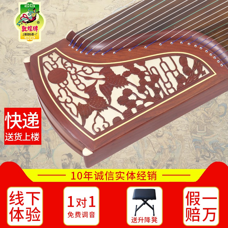 Dunhuang Guzheng 696D double crane Chaoyang 696M fishing boat singing Late non-sandalwood primary school entrance examination Portable kite