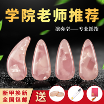 Guzheng nail Childrens adult professional performance class beginners exam class special small CUHK