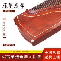 (with the old exchange of new) Dunhuang guzheng 696E-E vine to perform the official authorization of the ancient zheng Dunhuang