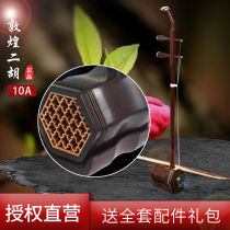 Shanghai Dunhuang 10A Erhu Dunhuang Professional playing Old Redwood wood Zhen 10A Erhu