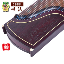 The Dunhuang Guzheng 698F Jade Shadow Long resident in calligraphy figure 698F-XH Xianghe Lings professional examination stage to play the zither