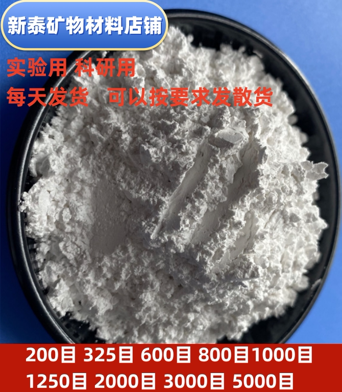 白云石粉纯天然高纯度实验用325目800目1250目2000目工业白云石粉