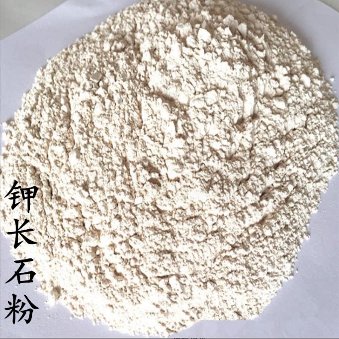 厂家供应长石粉陶瓷釉料玻璃用钾长石粉瓷砖耐火材料钠长石粉