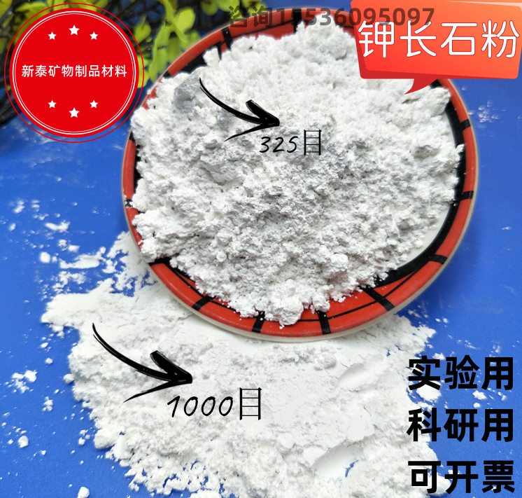 高校实验室用钾长石粉玻璃陶瓷釉料用钠长石粉