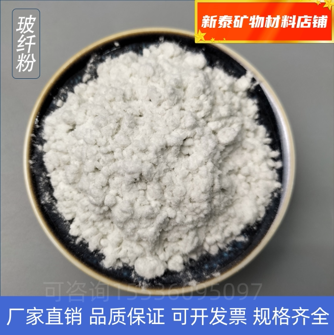 磨碎纤维 玻璃纤维粉 无碱玻璃纤维粉 玻纤粉 磨碎纤维 增强纤维