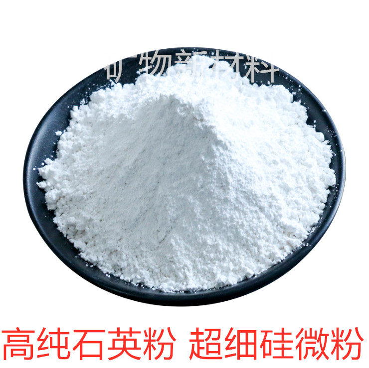 1000目硅微粉2000目硅微粉3000目硅微粉5000目8000硅微粉石英砂粉