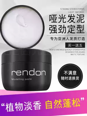 RENDON matte Ruiden men's styling wax short hair tasteless strong styling hair mud fragrance natural fluffy