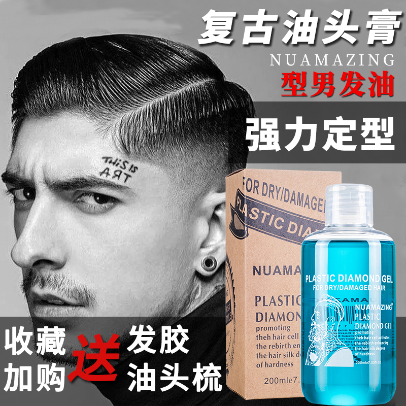 NUAMAZING Vintage Oil Head Gel Cream Short Hair Moisturizing Power Shaping Cream Male Hair Artifact Hair Wax
