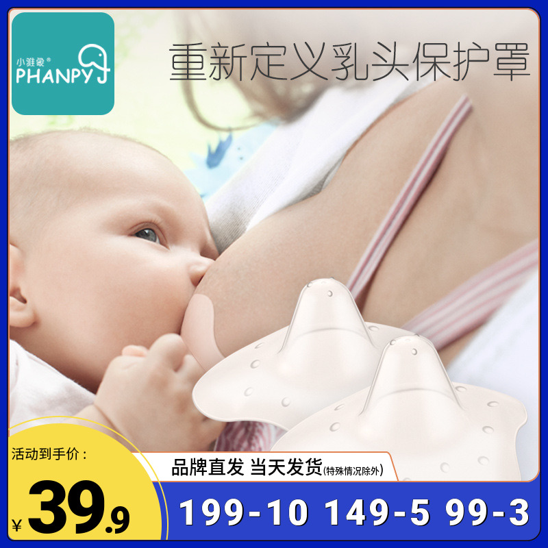 Nipple bed pack nipple paste postpartum breastfeeding artifact retraction tractor auxiliary nipple anti-bite breast shield breastfeeding paste