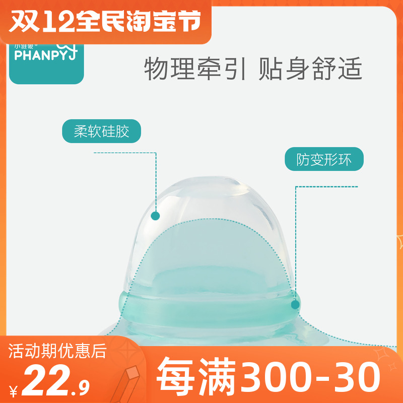Xiaoya elephant nipple corrector nipple retraction during lactation depression short flat corrector nipple traction