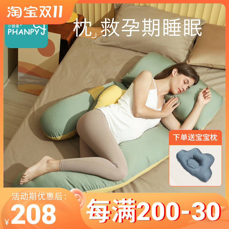 Xiaoyaxiang pregnant women's pillow protect waist side sleeping pillow side belly support U-shaped pillow pillow pregnancy sleeping artifact