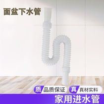 Wash basin downwater pipe falling water deodorant hose sink sink accessories basin basin sink drain pipe length