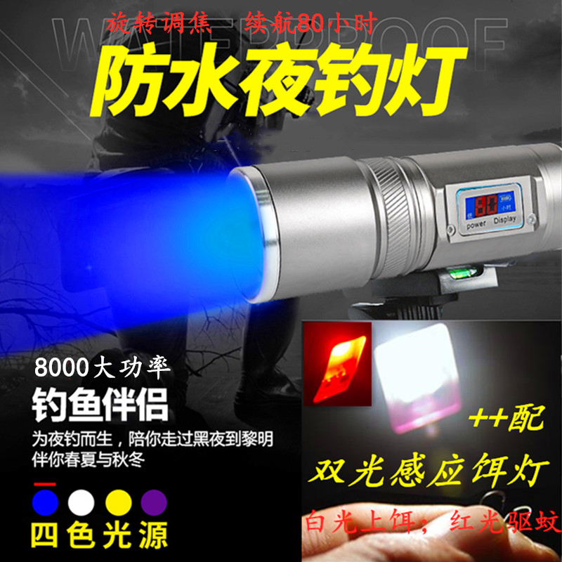 FISHING LIGHT NIGHT FISHING LIGHT LASER CANNON FISHING BLUE LIGHT LAMP SUPER BRIGHT LIGHT FISH LIGHT XENON WILD FISHING 6000 HIGH POWER PURPLE LAMP