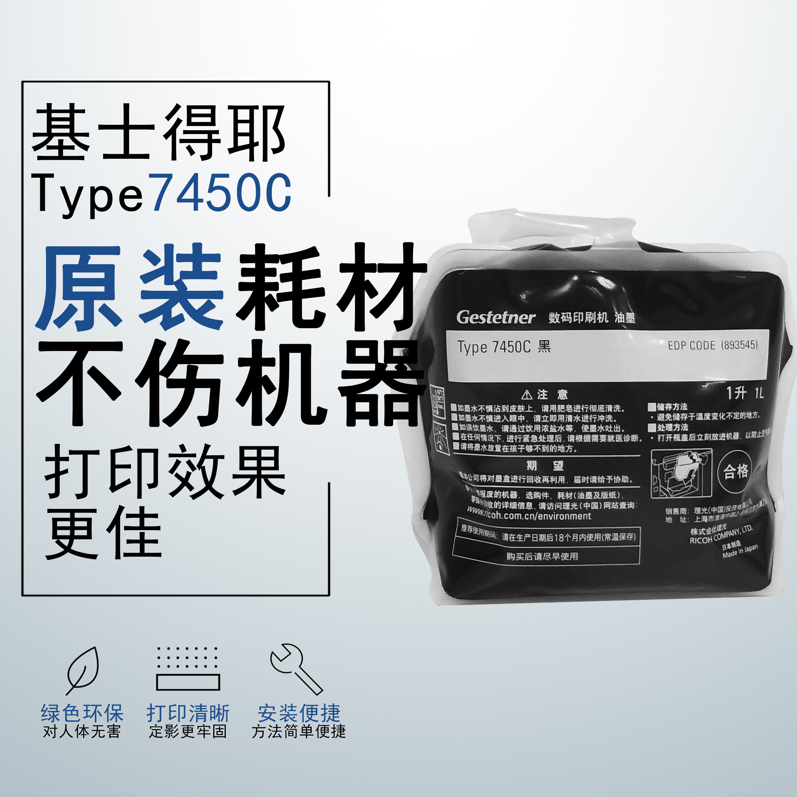 Original loaded Kishidee Type7451C black ink AllCP7451C 7401C 5441C 5441C 5441C