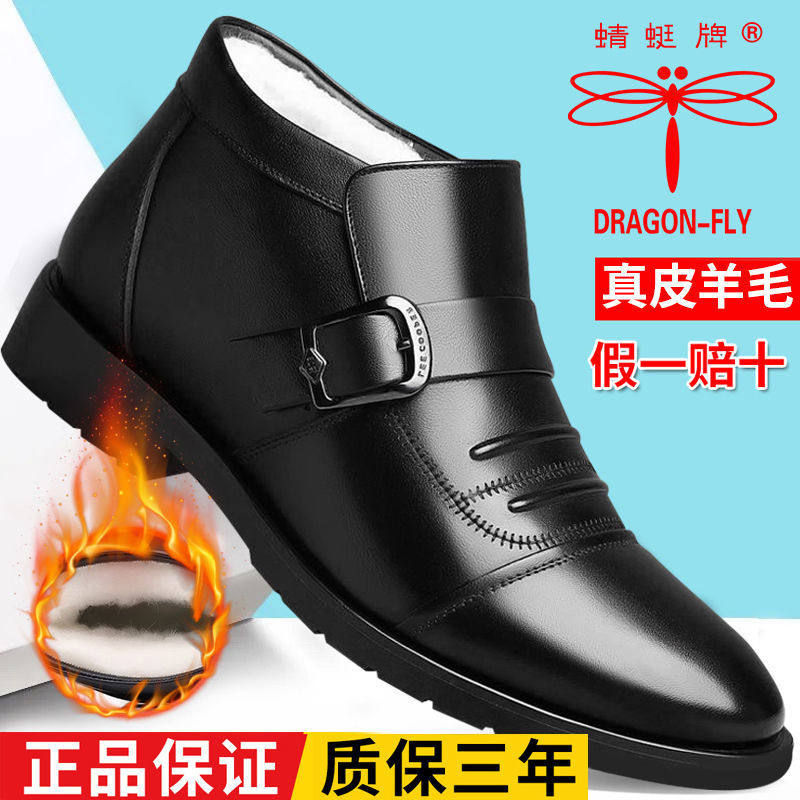 Dragonfly (100% full cowhide) men's warm business casual leather winter wool non-slip cotton leather shoes