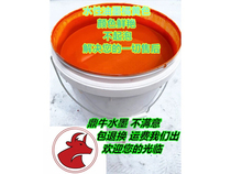 Orange environmentally friendly water-based ink special ink for plastic packaging carton factory