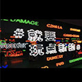 潮人潮包8