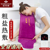 Yu one trillion Lin Hot Compress Salt Bag Coarse Salt Sea Salt Hot Compress Bag Electric Heating Salt Bag Hot Compress Physiotherapy Nursing Waist Warm Palace God