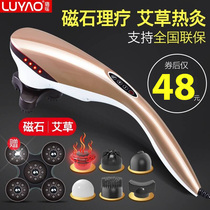 Luyao dolphin massager stick neck waist shoulder hand-held beating leg multi-function hammer whole body vibration kneading