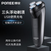 Borui electric shaver mens rechargeable automatic adult with antimony ladder knife razor