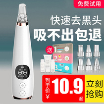 Lu Yao suction black head artifact remove electric suction and face washing beauty instrument to pore acne small cleaning surface bubble
